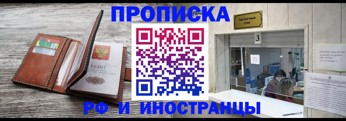 регистрация для школы в Щёкино