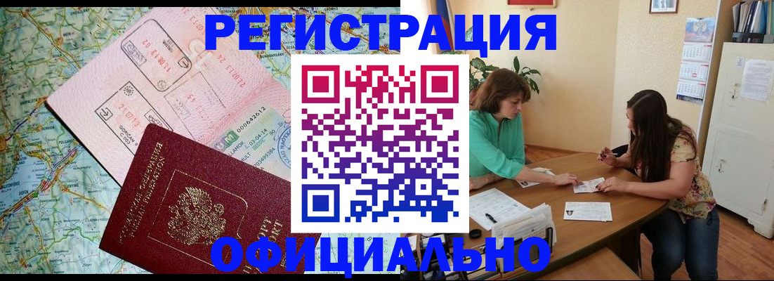 прописка в квартире в Щёкино